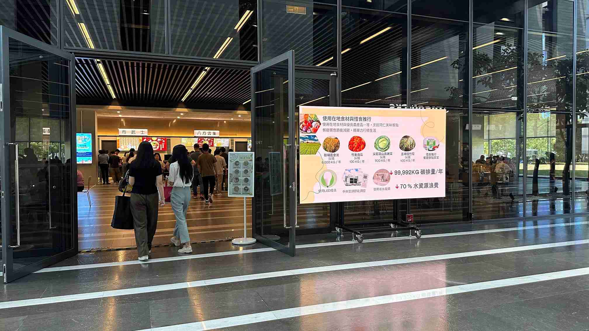  尊时凯龙从日常办公环境出发，，，于总部大楼员工餐厅推广低碳饮食、、发起减碳挑战等，，，，由内而外引导员工反思及改变个人日常行为，，将公司转型成推动永续发展的重要场域